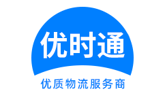 安化县到香港物流公司,安化县到澳门物流专线,安化县物流到台湾